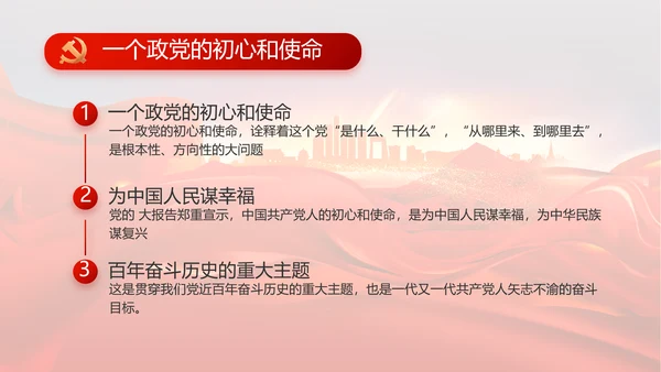 红色安定区脱贫攻坚精神年年终总结PPT动态模板