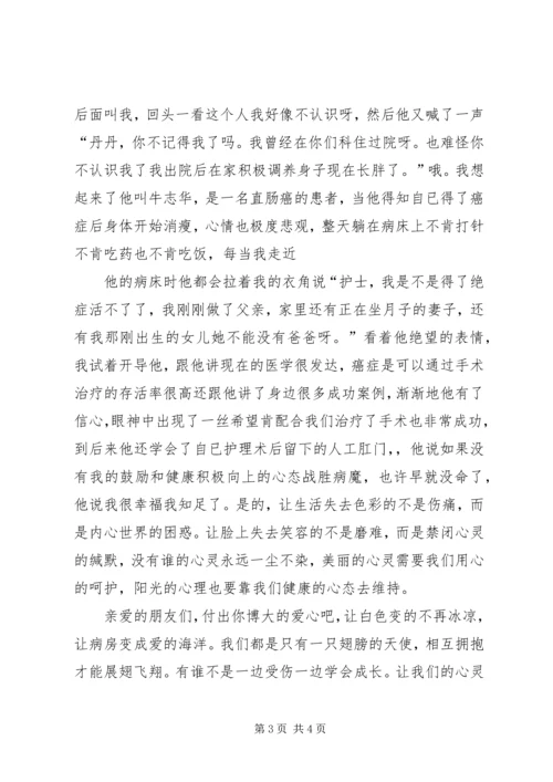 健康素养汇报材料.docx