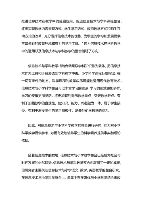 毕业论文答辩自述稿.docx