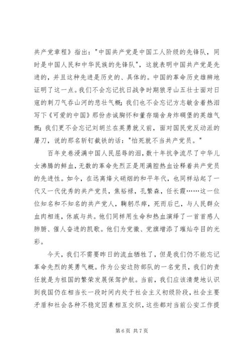 我为党徽添光彩主题征文.docx