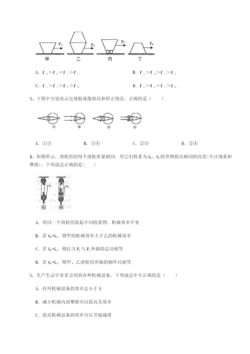 小卷练透安徽合肥市庐江县二中物理八年级下册期末考试综合测评试题（含详细解析）.docx