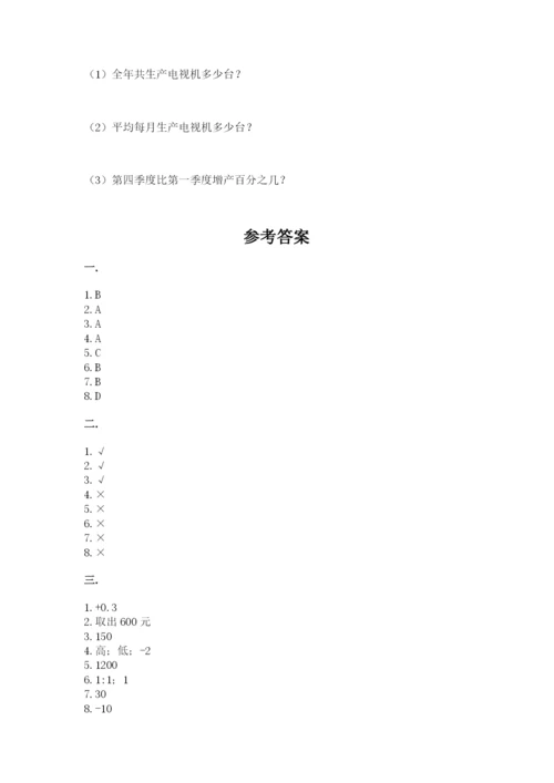 实用小学数学青岛版六年级下册期末测试卷精品（预热题）.docx