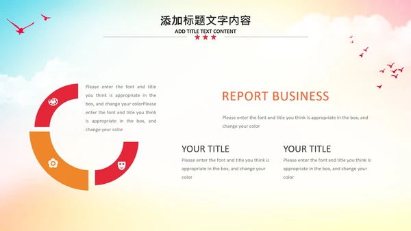 大学生校园辩论赛PPT模板演说演讲比赛