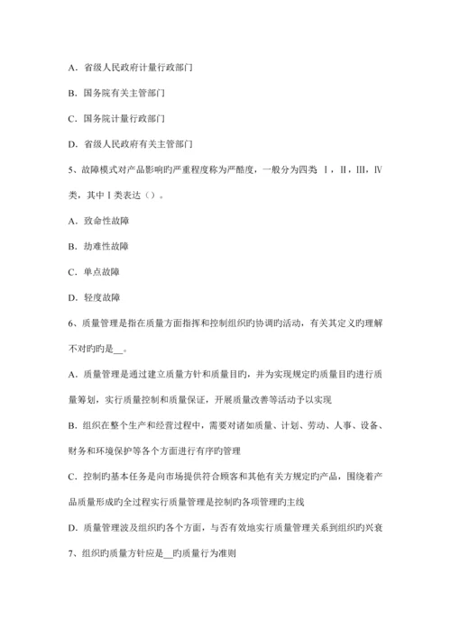 质量工程师质量经济性管理的原则考试题.docx