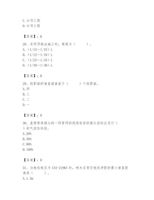 施工员之市政施工基础知识题库有答案.docx