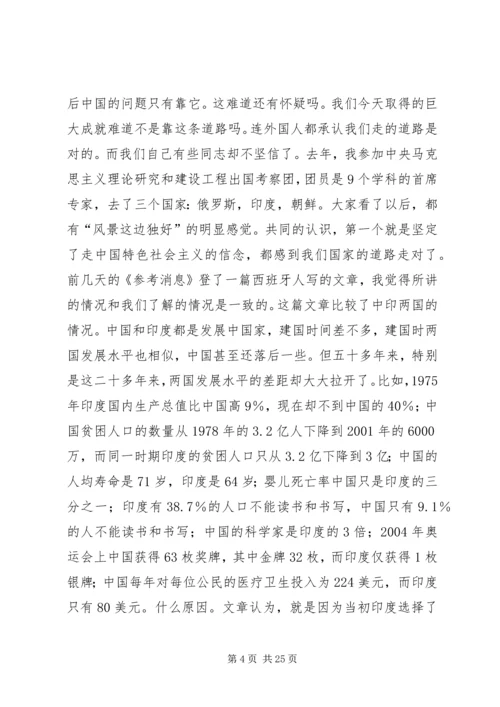 做一名合格的共产党员要努力做到.docx