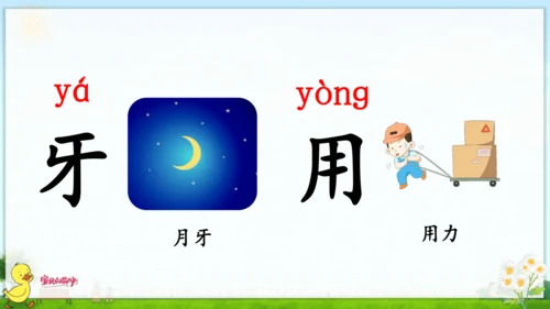 12 雪地里的小画家 课件
