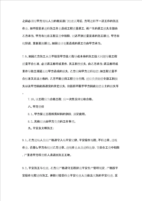 建筑合同范文汇编十篇