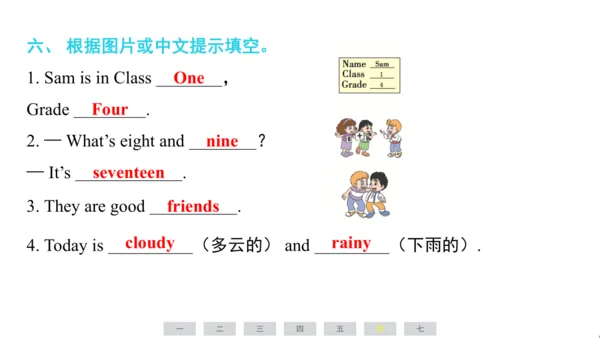 人教精通版（三起）英语四年级上册期末练习课件(共62张PPT)