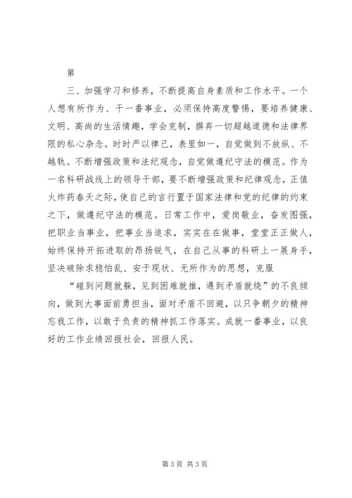 学习党风廉政建设体会.docx