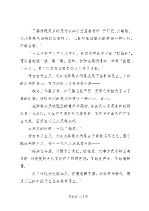 推心置腹凝共识辛言辣语见真章——区城管局党委班子专题民主生活会纪实.docx
