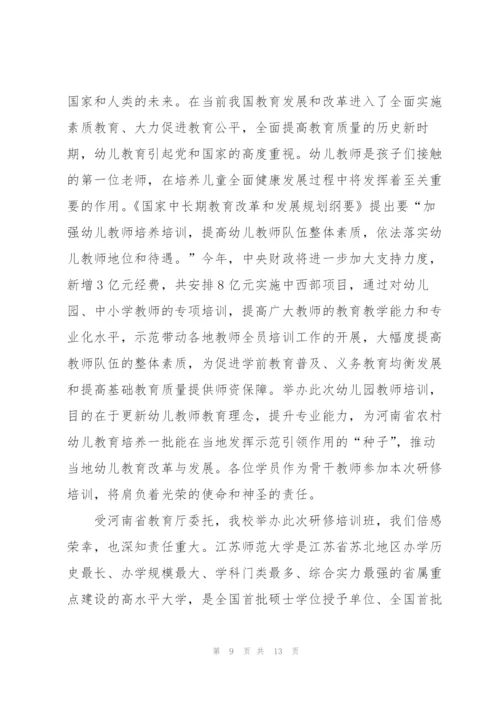 开班仪式领导讲话稿.docx