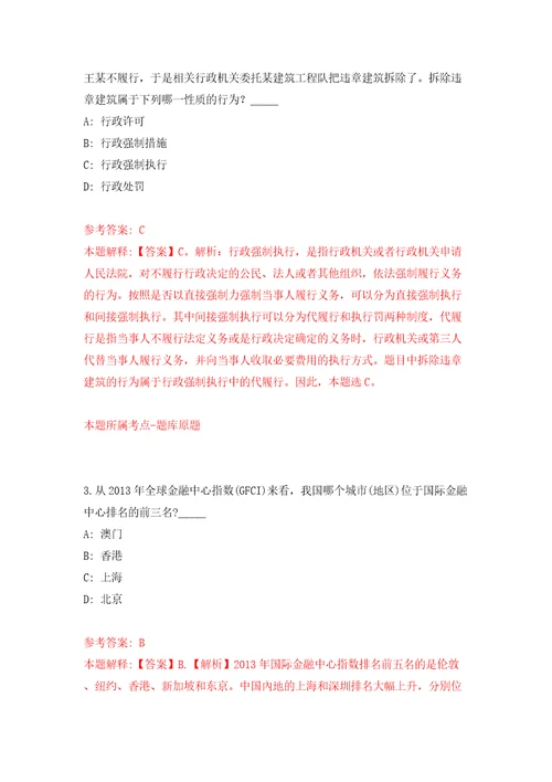 云南大理州事业单位考核招考160名工作人员模拟考试练习卷含答案第5次