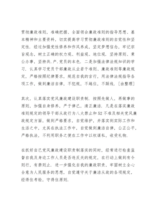 党史学习教育专题组织生活会谈心谈话记录表18篇.docx