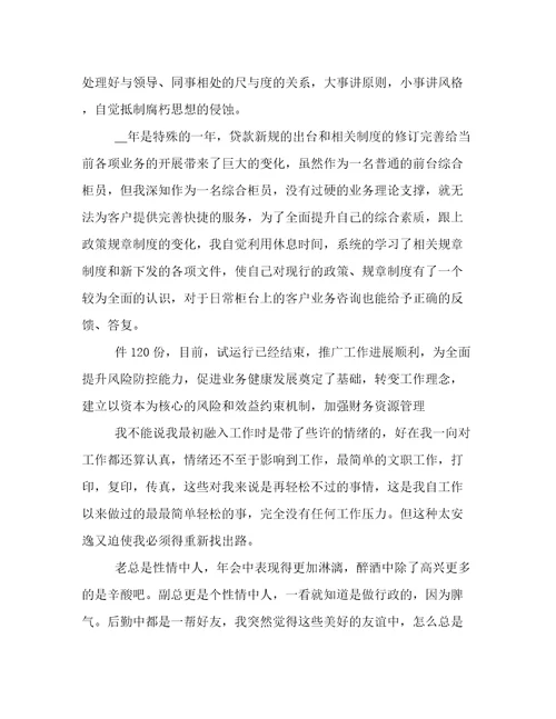 前台服务人员工作总结汇报材料精选7篇