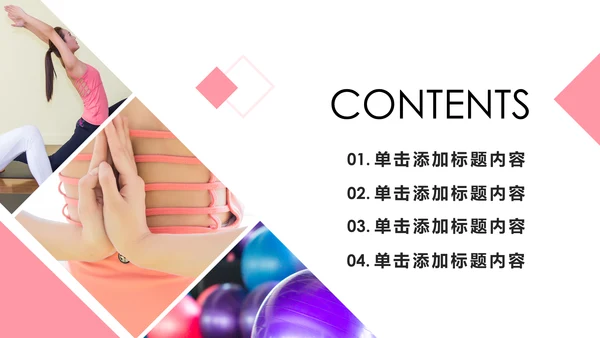 精美时尚瑜伽健身瑜伽运动孕妇瑜伽PPT模板