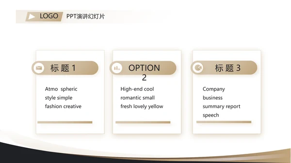 2021奢华尊贵年终工作总结述职报告PPT