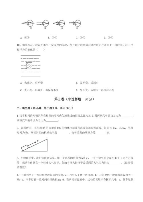专题对点练习广东广州市广大附中物理八年级下册期末考试单元测评B卷（附答案详解）.docx
