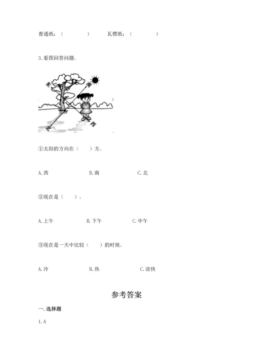 教科版二年级上册科学期末测试卷【培优】.docx