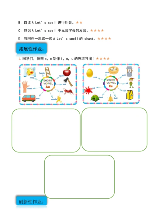 Unit 6 How many单元作业设计