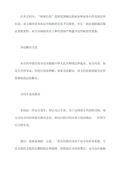 南开大学签署战略合作协议