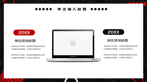 潮流工作汇报通用PPT模板