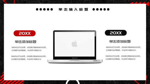 潮流工作汇报通用PPT模板