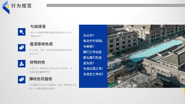 公司制度培训总结汇报通用PPT模板