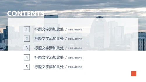 简约大气企业商务计划书通用PPT模板