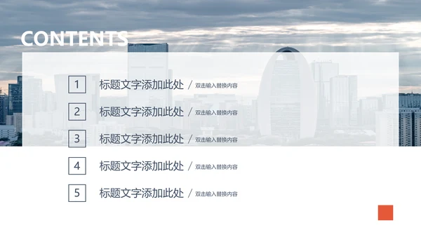 简约大气企业商务计划书通用PPT模板