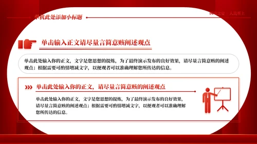 415教育宣传全民国家安全教育日模板