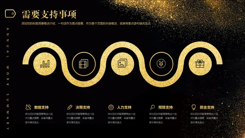 承前启后沙漏轻奢质感通用PPT