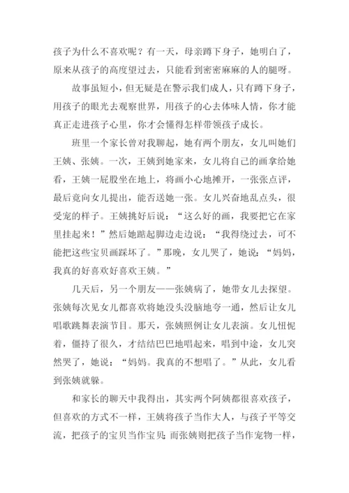 师德演讲稿0.docx