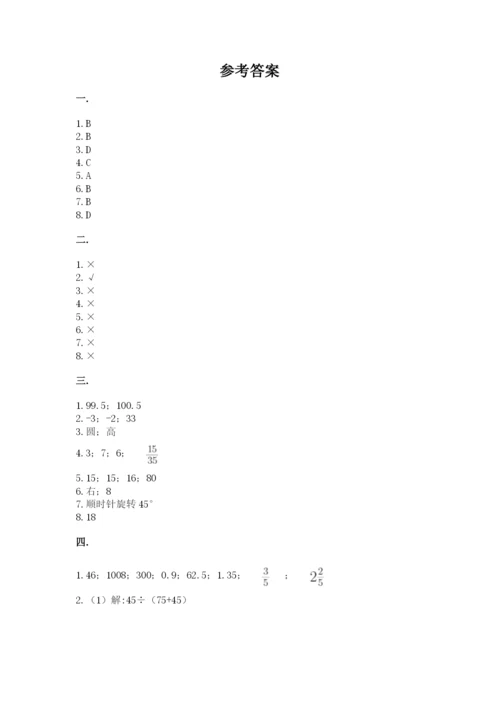 贵州省【小升初】2023年小升初数学试卷（综合卷）.docx