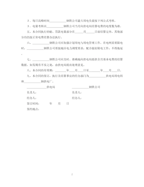 精编之计划共用电责任合同.docx