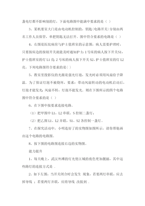 初中物理教学计划.docx