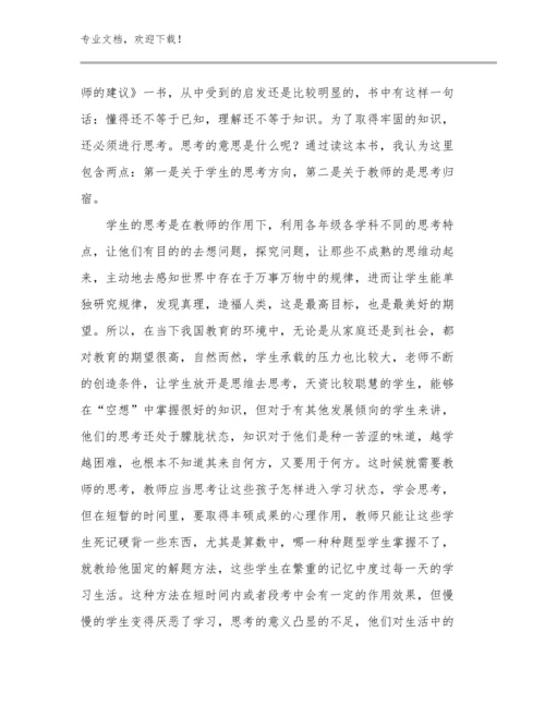 教师军训心得体会总结感悟优选例文5篇汇编.docx