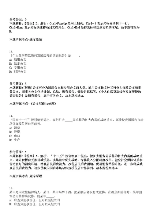 2022年广东省揭阳市揭东区卫生事业单位招聘153人（含综合岗）考试押密卷含答案解析