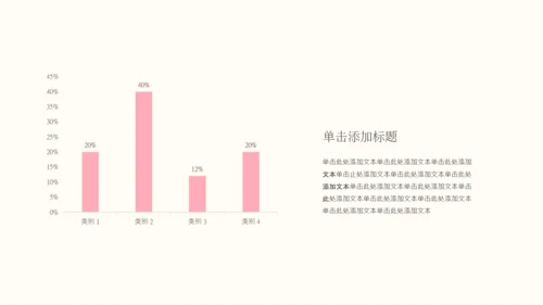 粉色水墨风桃花介绍PPT模板