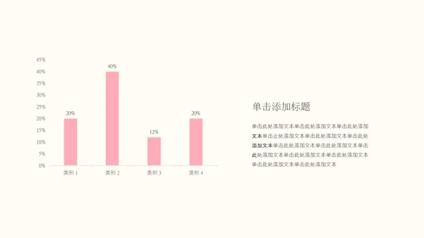 粉色水墨风桃花介绍PPT模板