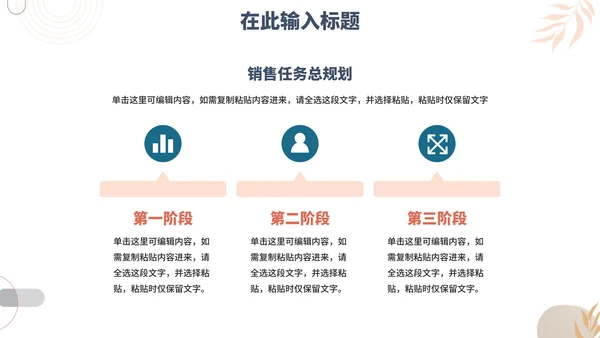 简约莫兰迪色工作PPT模板