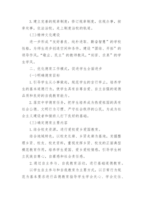 高中教育教学论文格式.docx