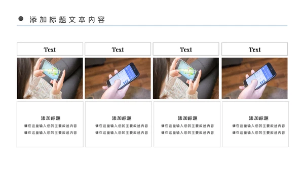 网页风格蓝色大气移动互联网网络科技商务PPT模板