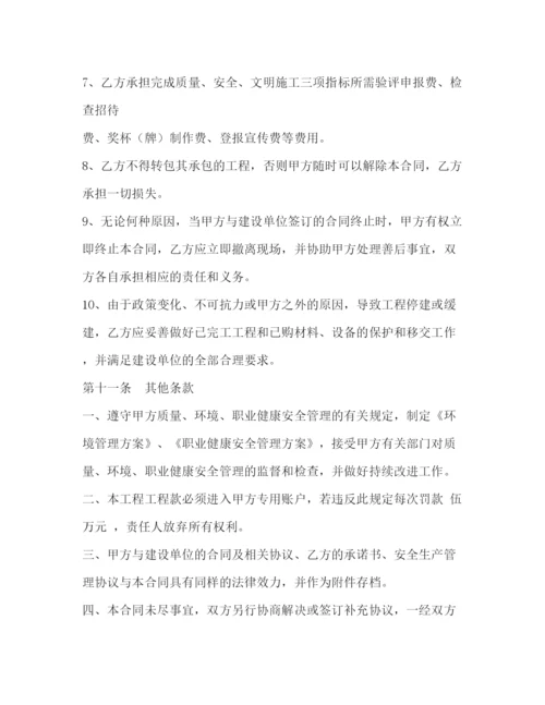 精编之建筑工程承包协议书.docx