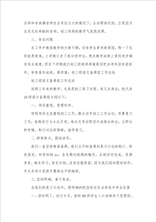 工作总结怎么写 100