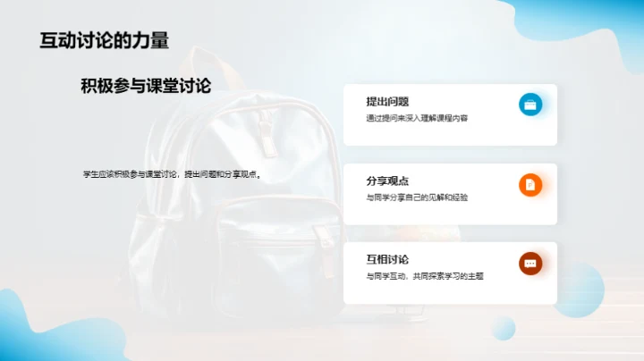 探索二年级的世界