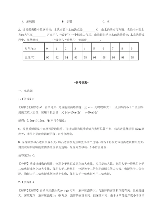 小卷练透四川泸县四中物理八年级下册期末考试专项测试试题（含详细解析）.docx