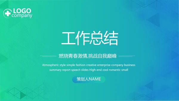 数字医院医疗科技信息化建设总结PPT