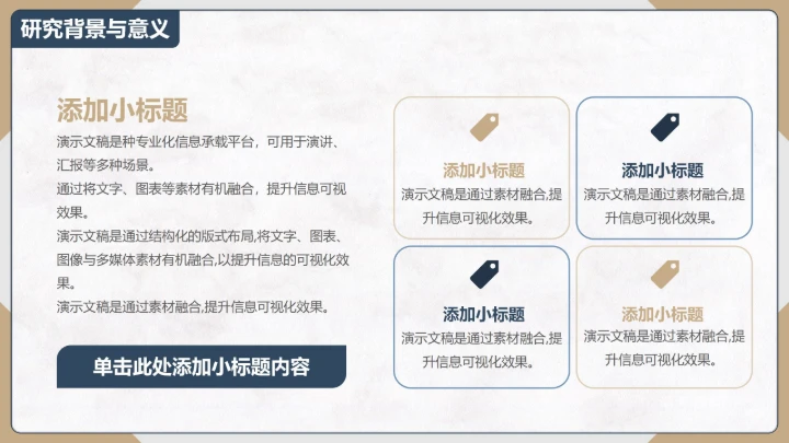 商务风毕业论文开题答辩PPT模板