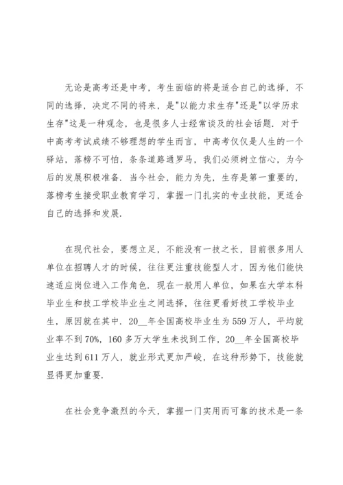 初中毕业生的自我评价(8篇).docx